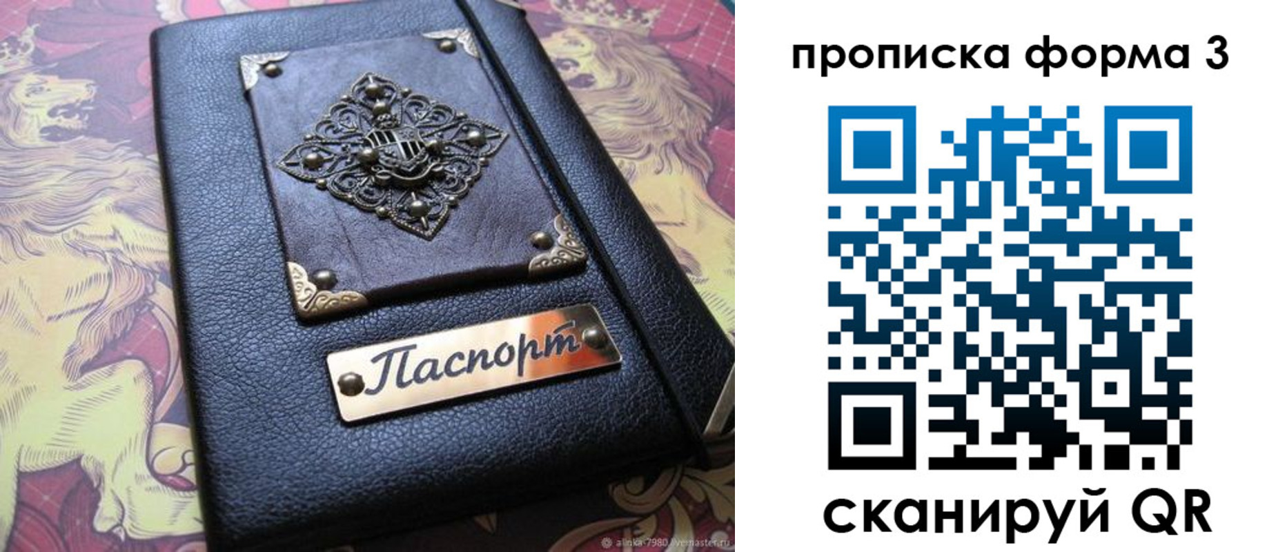 временная регистрация собственник в Называевске